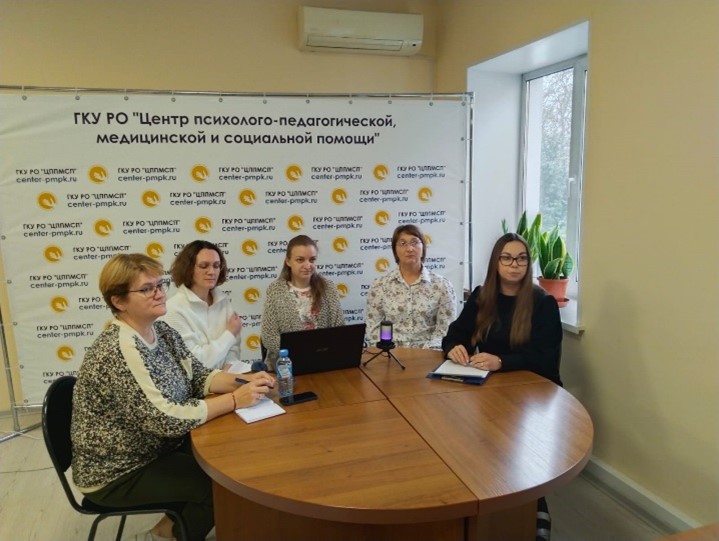 Вебинар "Организация работы психолого-педагогического консилиума в образовательных организациях"